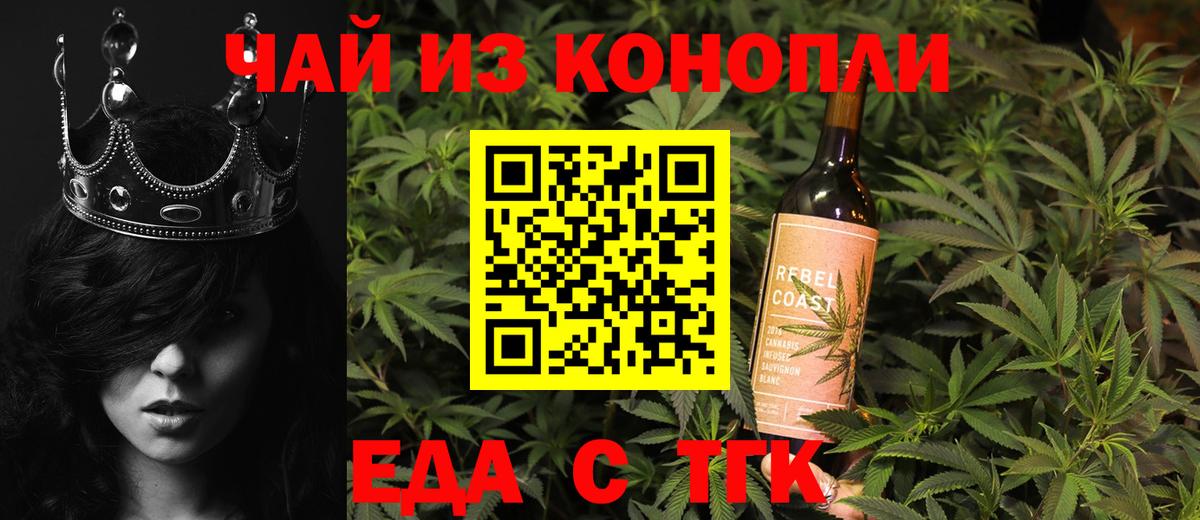 Cannafood марихуана  Вход с VPN  Березники 