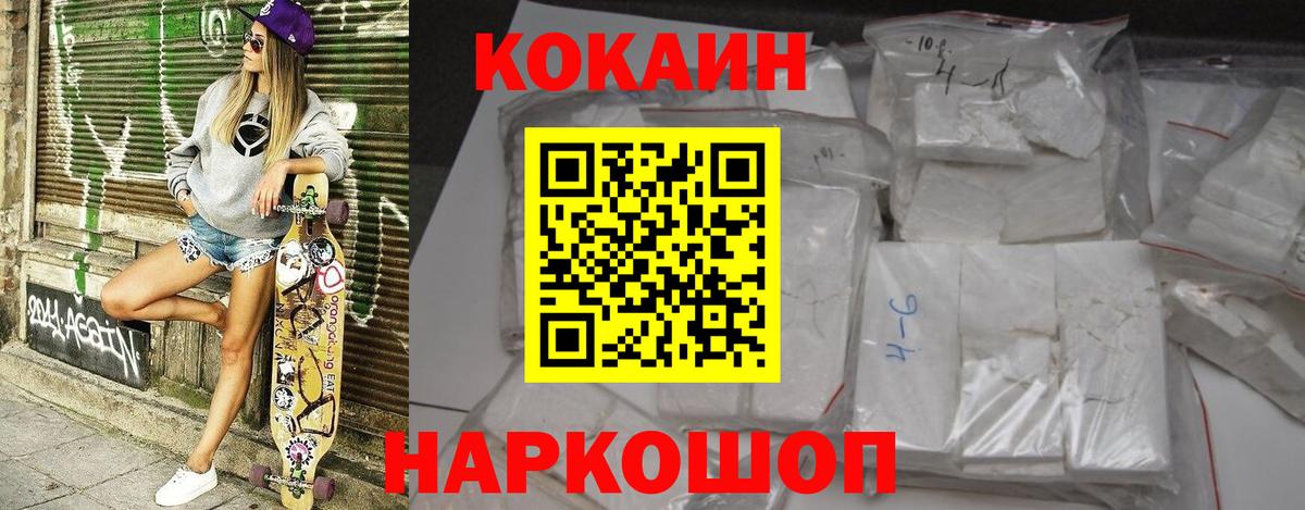 КОКАИН Колумбийский Березники