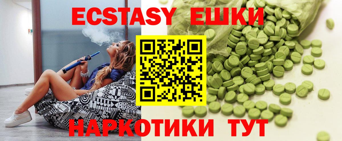 ЭКСТАЗИ диски Березники