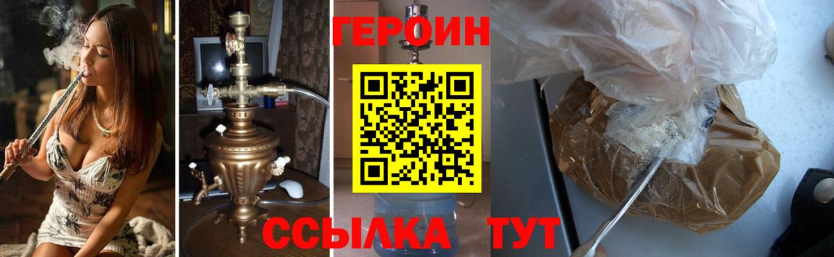 Березники  Героин VHQ  Вход с VPN 