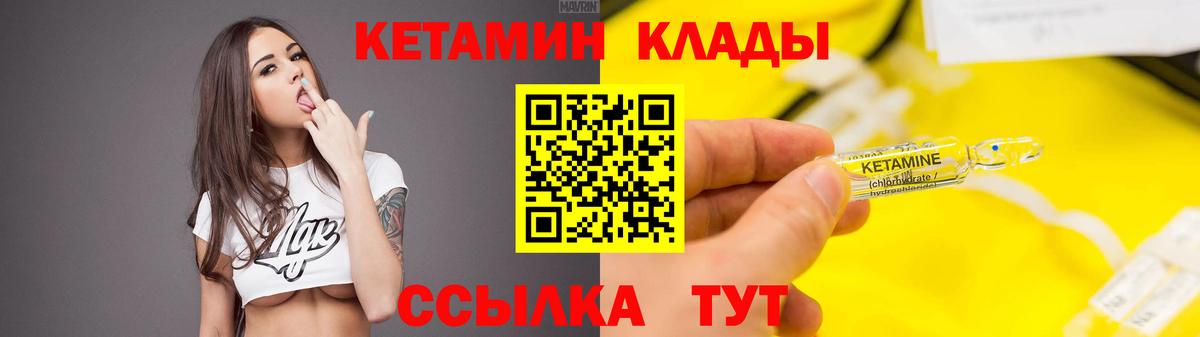 Кетамин VHQ  Вход с VPN  Березники  Кетамин ketamine 