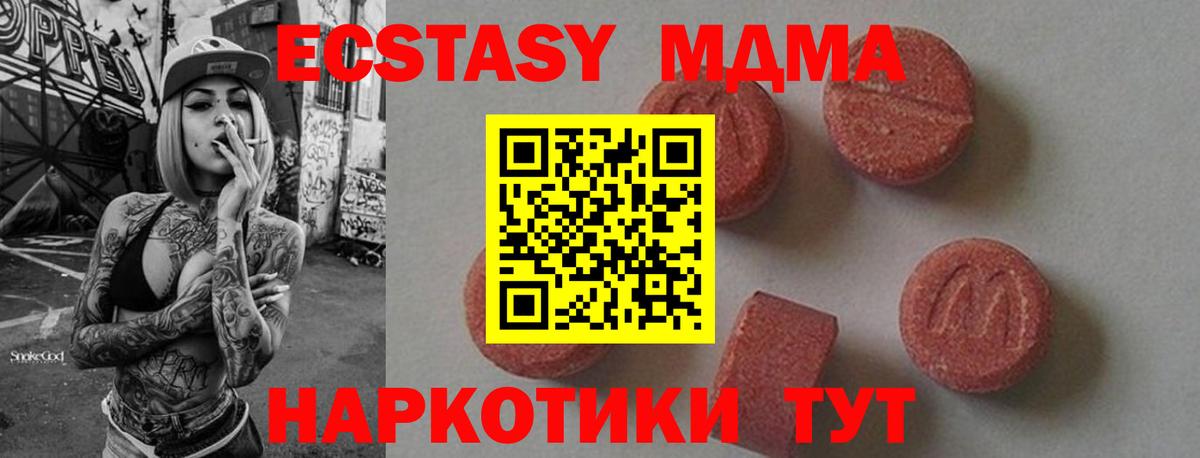 МДМА  МДМА VHQ  Вход с VPN  MDMA кристаллы  Березники 