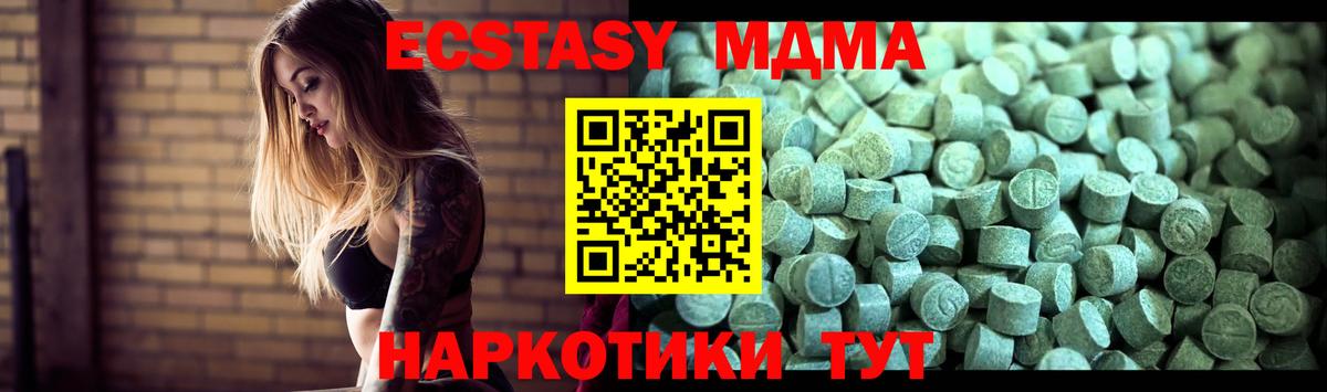 МДМА Molly Березники