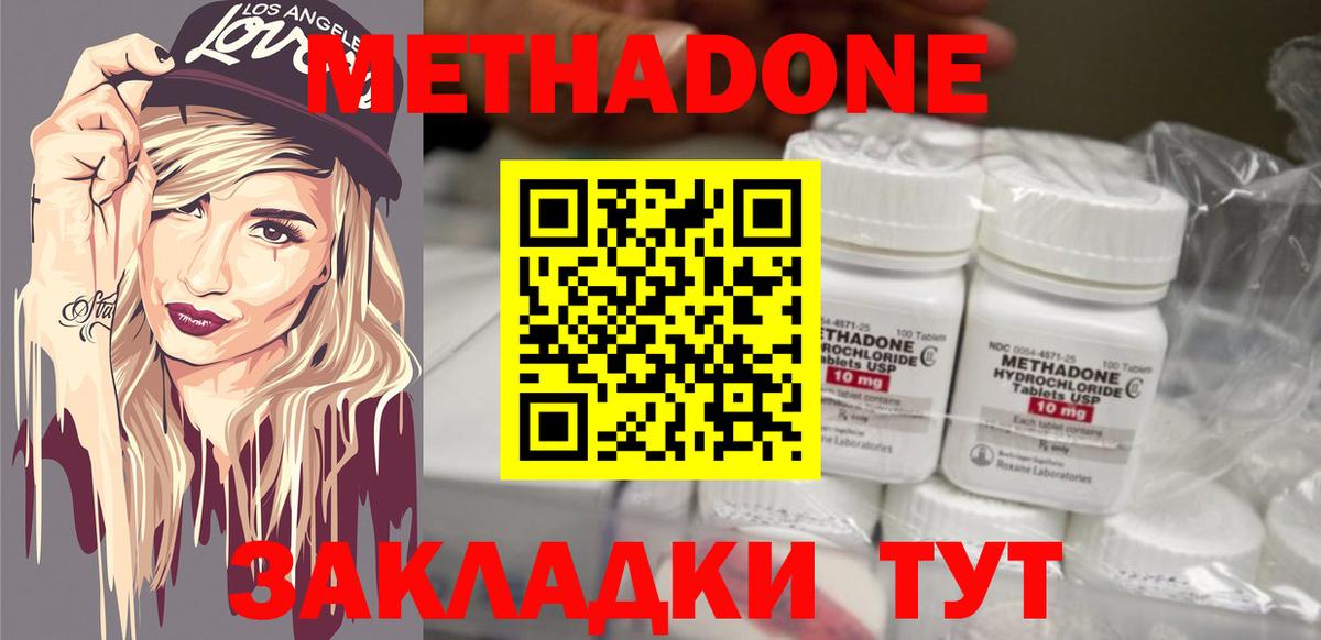 Метадон мёд  Вход с VPN  Березники  МЕТАДОН мёд 