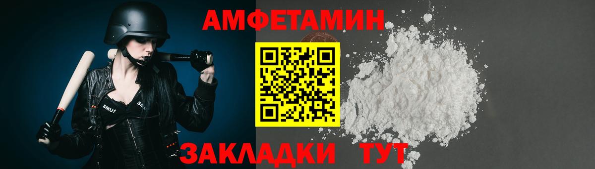МЕТАМФЕТАМИН Methamphetamine Березники