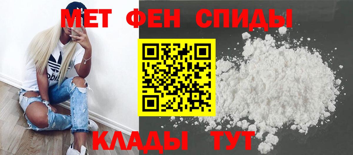 Метамфетамин Декстрометамфетамин 99.9%  Вход с VPN  Березники 