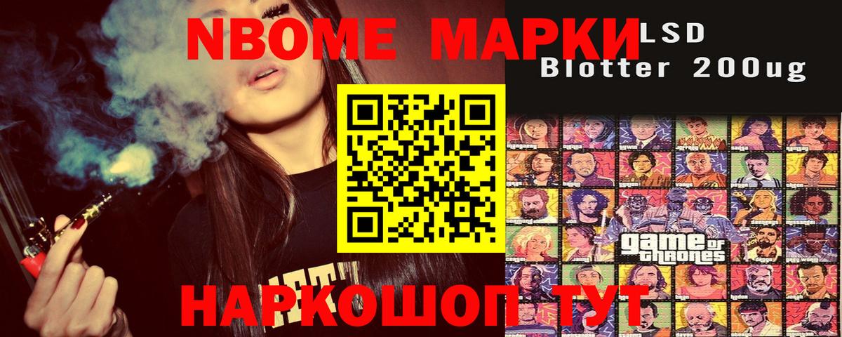 Марки 25I-NBOMe 1,5мг  Наркотические марки  где продают наркотики  Вход с VPN  Марки 25I-NBOMe 1,5мг  Березники 