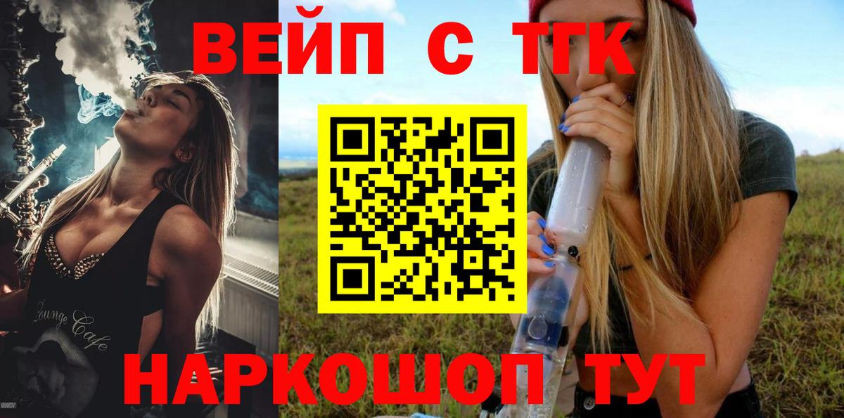 Березники  как найти   Вход с VPN  Дистиллят ТГК Wax  Дистиллят ТГК концентрат 