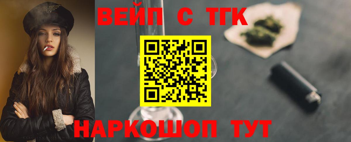ТГК THC oil Березники