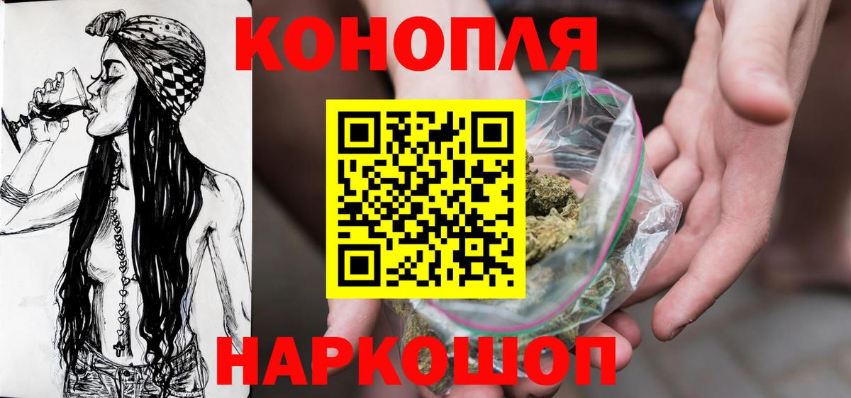 Конопля тримм  Бошки марихуана VHQ  Канабис THC 21%  Вход с VPN  Березники 
